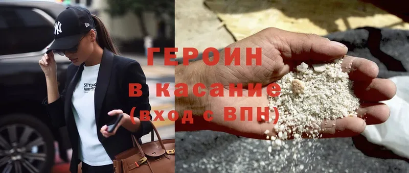 ГЕРОИН Heroin  что такое   Набережные Челны 