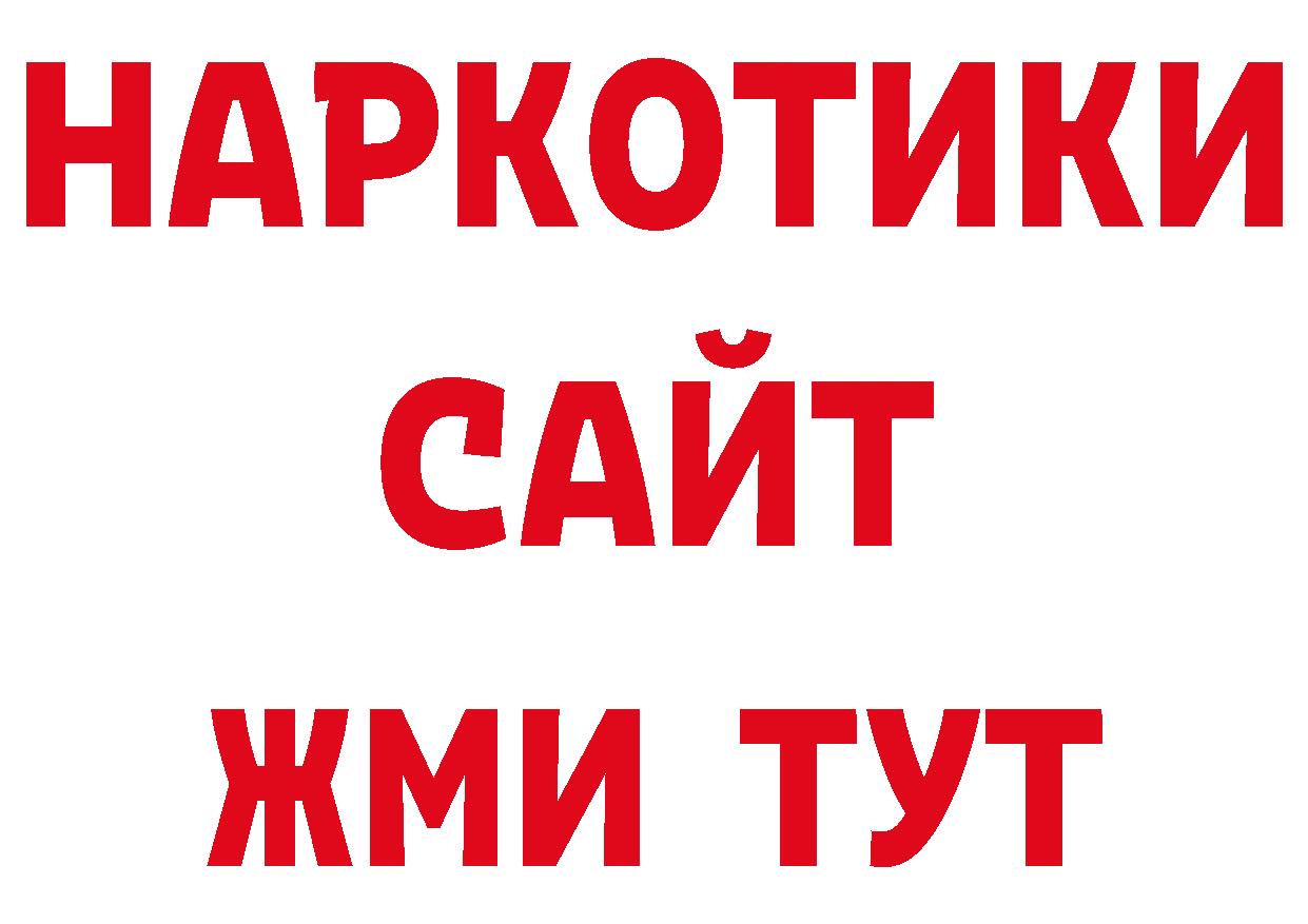 Псилоцибиновые грибы мухоморы ссылки даркнет ОМГ ОМГ Набережные Челны