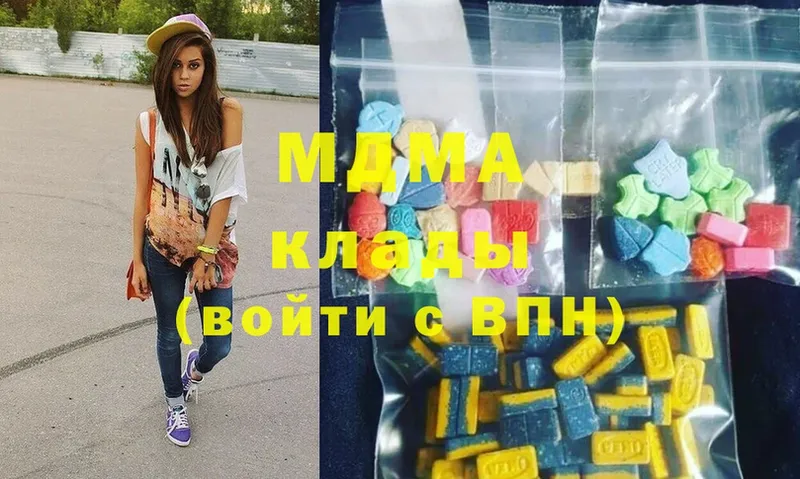 MDMA кристаллы  Набережные Челны 